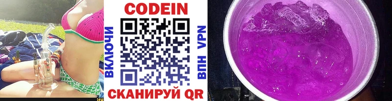 Кодеин Purple Drank  Сельцо 