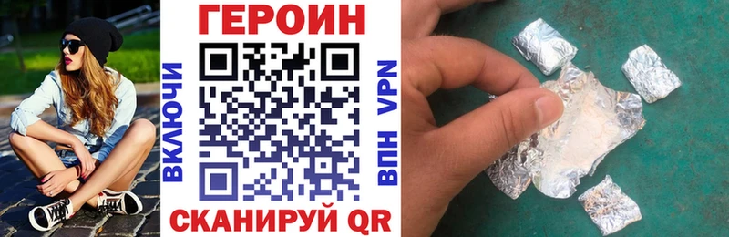 купить наркотик Сельцо Героин гречка