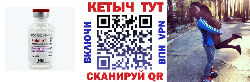 КЕТАМИН ketamine  Сельцо 